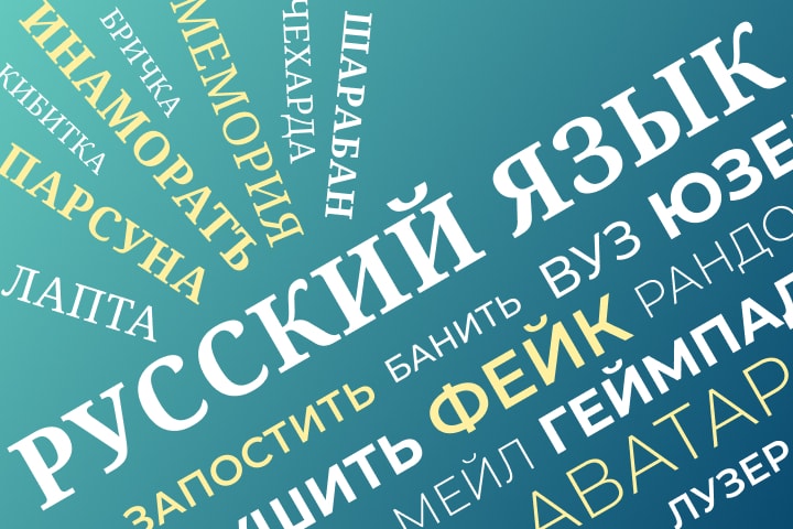 ОГСЭ.06 Русский язык и культура речи